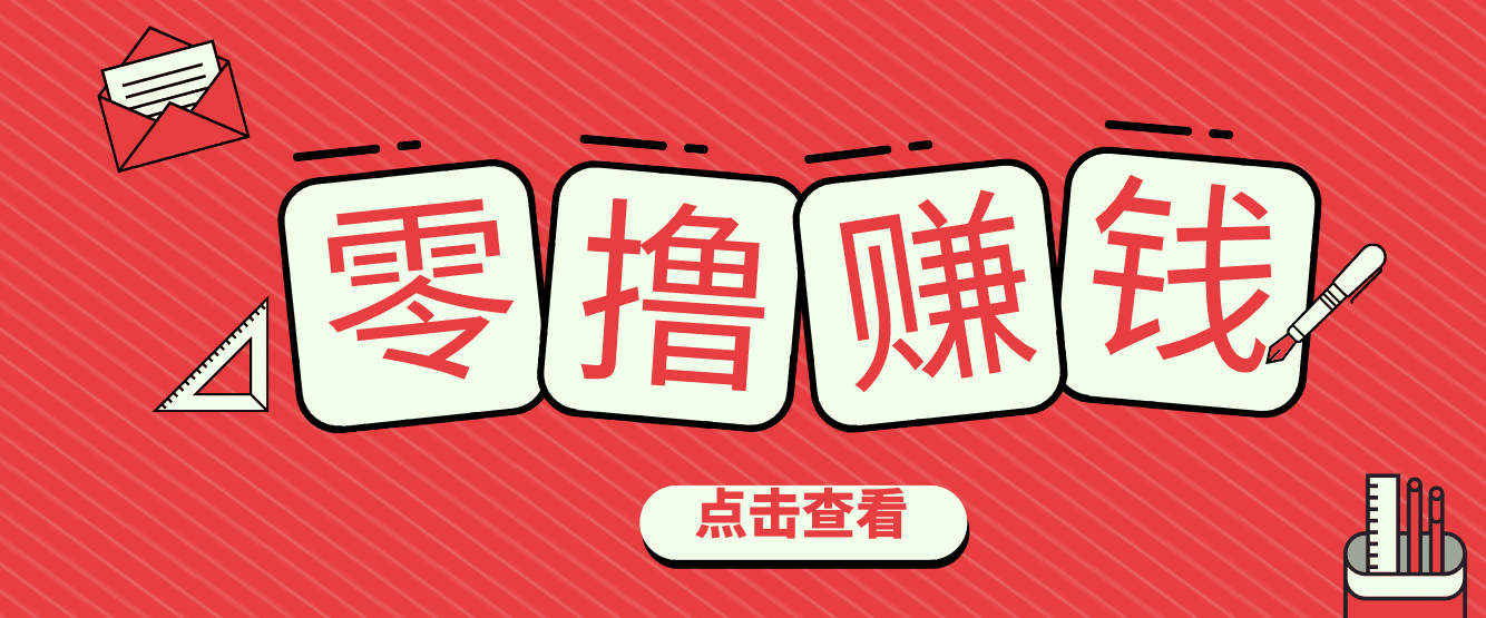 一个很香的副业下了班就能做，零成本零门槛每天1-2小时就能稳定收入50+-资源后花园