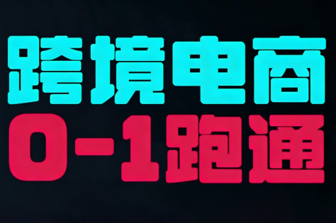 东南亚TikTok小店运营实操-资源后花园