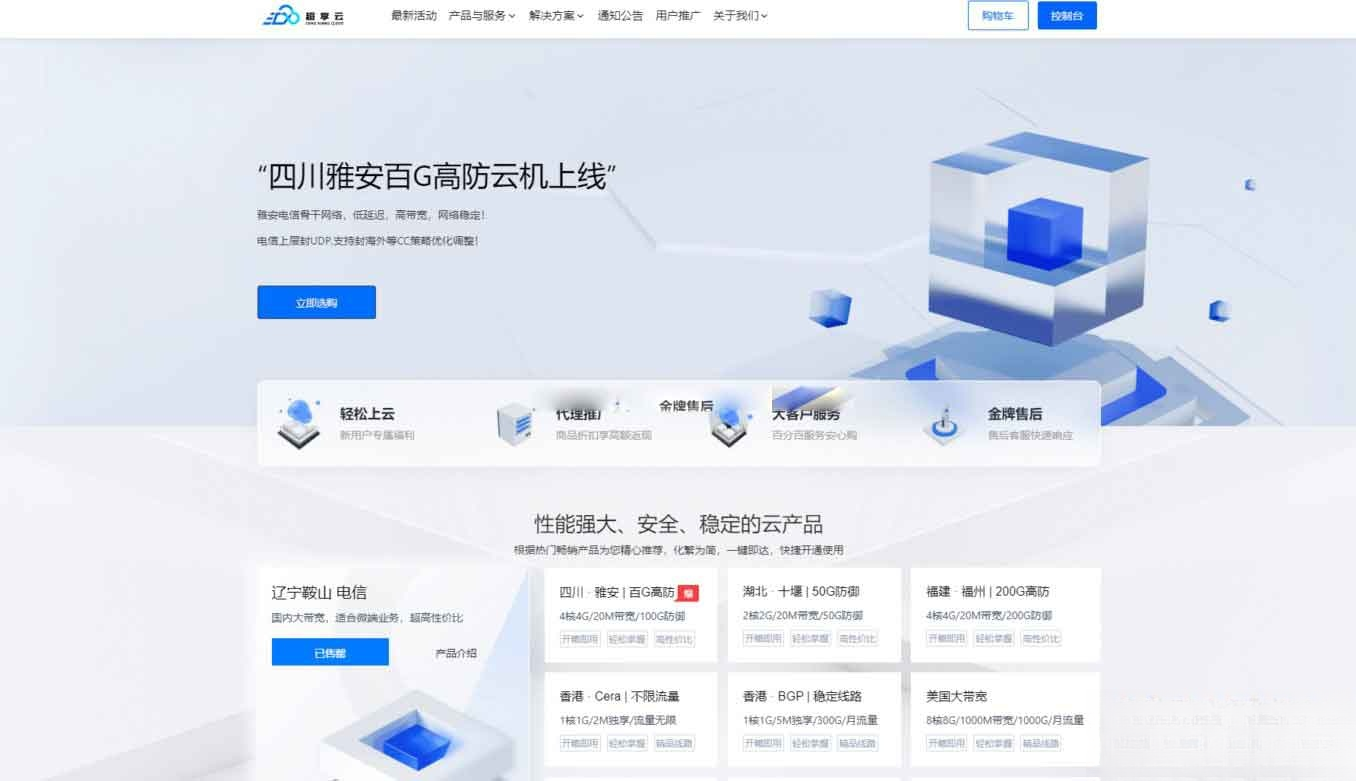 魔方财务 – 腾讯云PanIDC模板-资源后花园