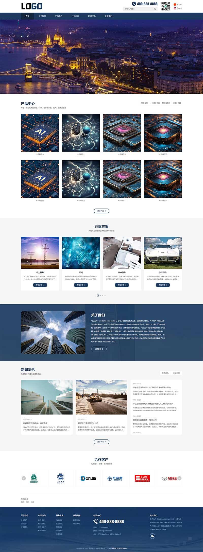 (自适应手机端)中英文双语科技行业pbootcms网站模板 电子元件科研芯片网站源码下载-资源后花园