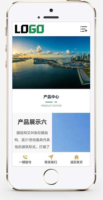 (自适应手机端)膜结构生产厂家网站模板  车棚顶棚pbootcms行业网站源码下载-资源后花园