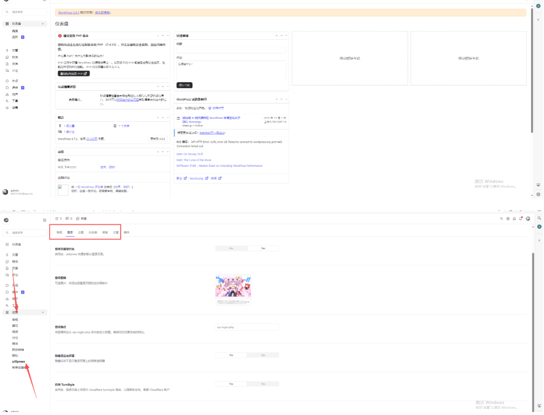 WordPress博客登录页面后台页面美化版百度网盘下载-资源后花园