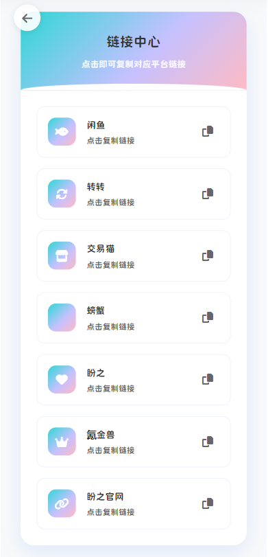 最新版首发闲鱼转转交易猫客服台客服系统源码-资源后花园