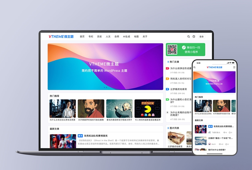 MirageV资讯类个人博客主题源码 全开源WordPress主题-资源后花园