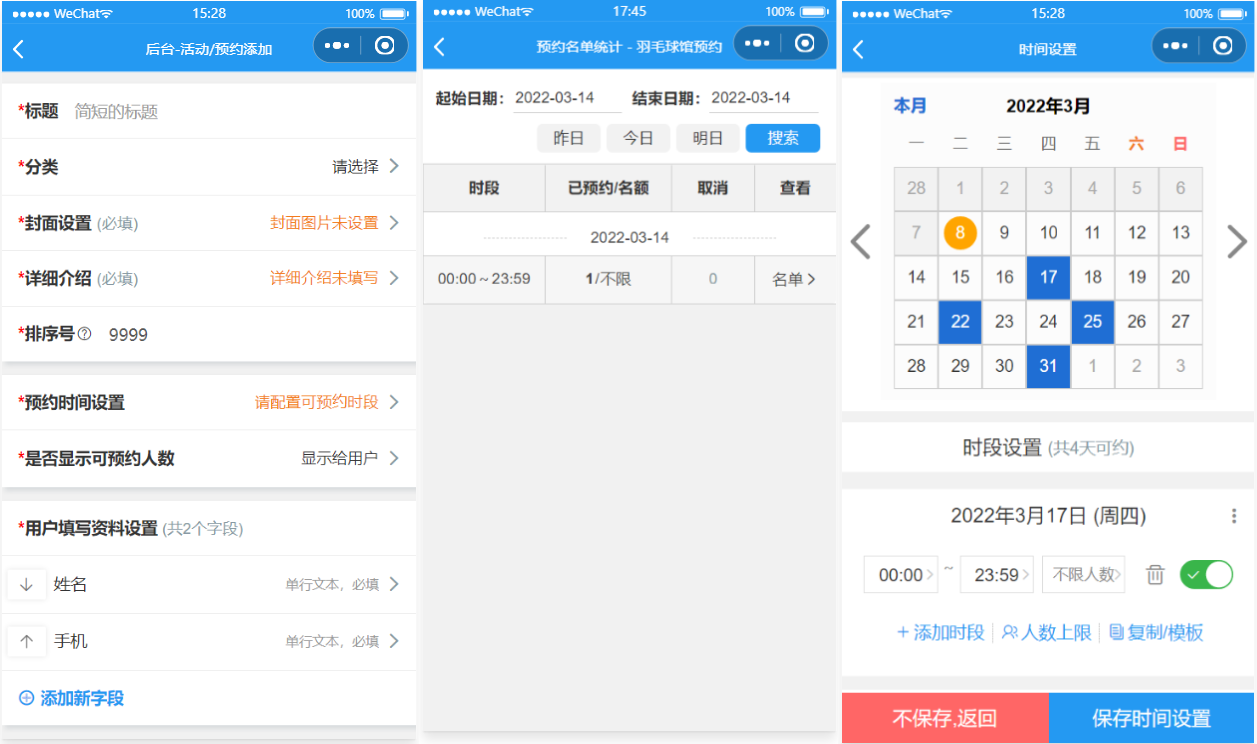 运动场馆预约小程序源码