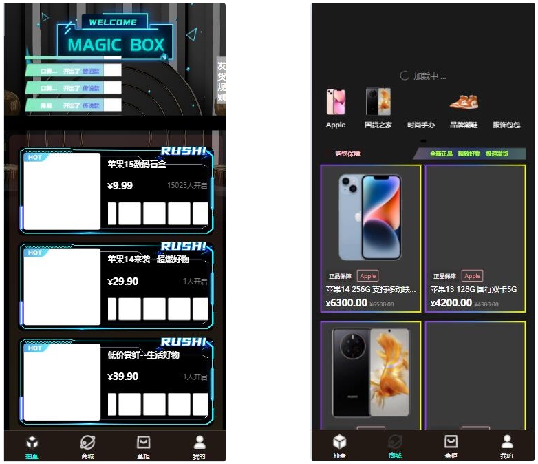 暗黑盲盒微信小程序源码 暗网盲盒商城开发 公众号二开版源码-资源后花园