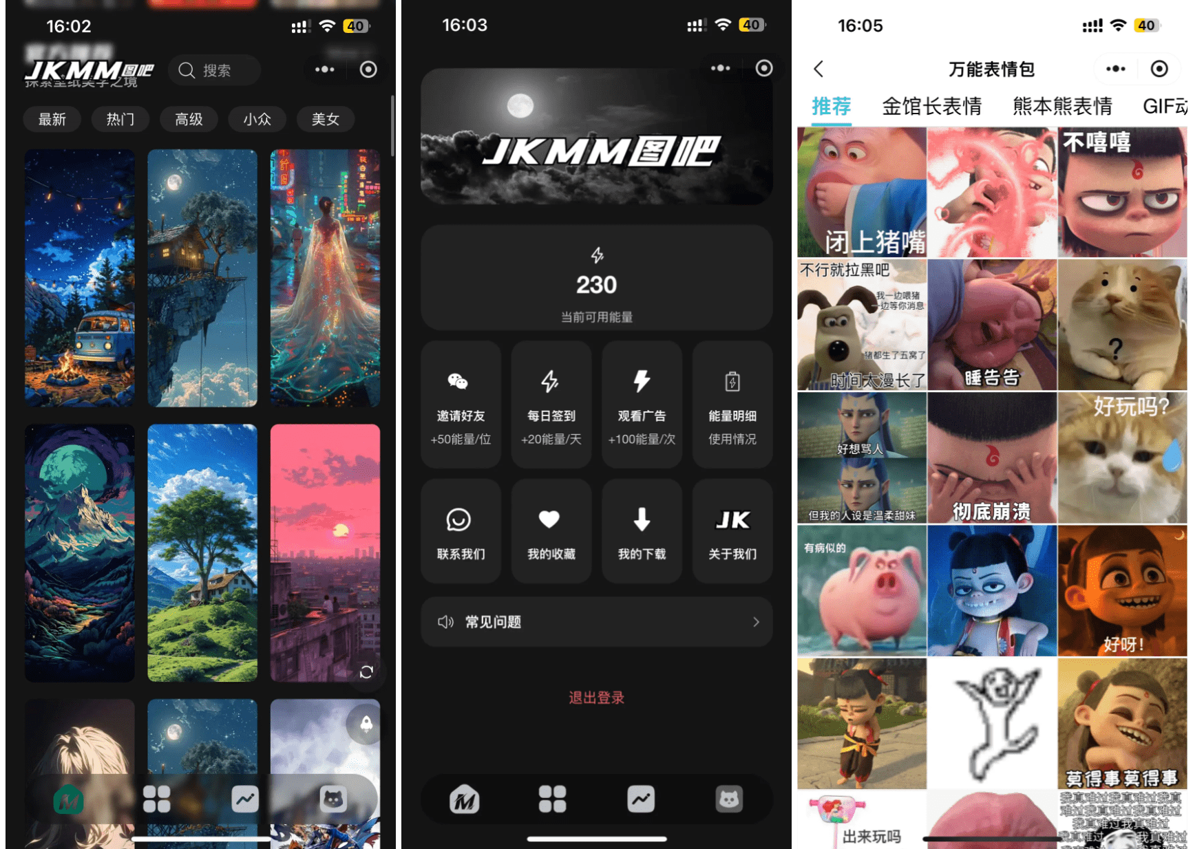 最新壁纸头像小程序系统源码 带流量主