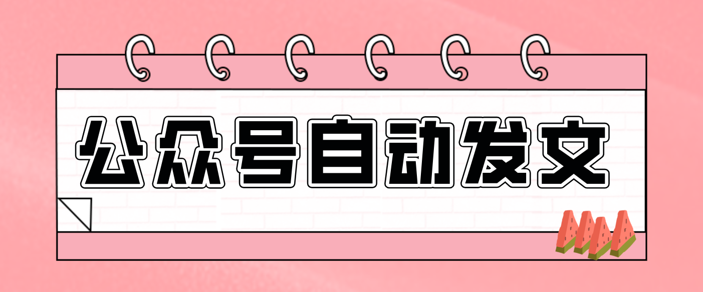 零门槛搞定AI发文流水线！从主题到公众号草稿箱，全程自动化(详细步骤)-资源后花园
