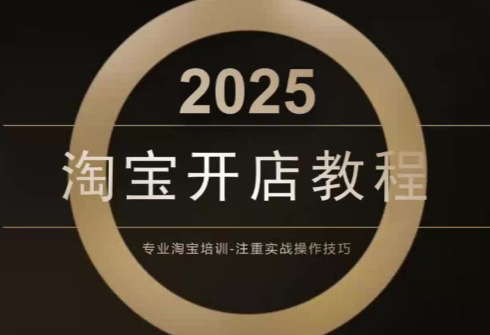老邓电商·淘宝开店运营教程直通车(更新11月)-资源后花园
