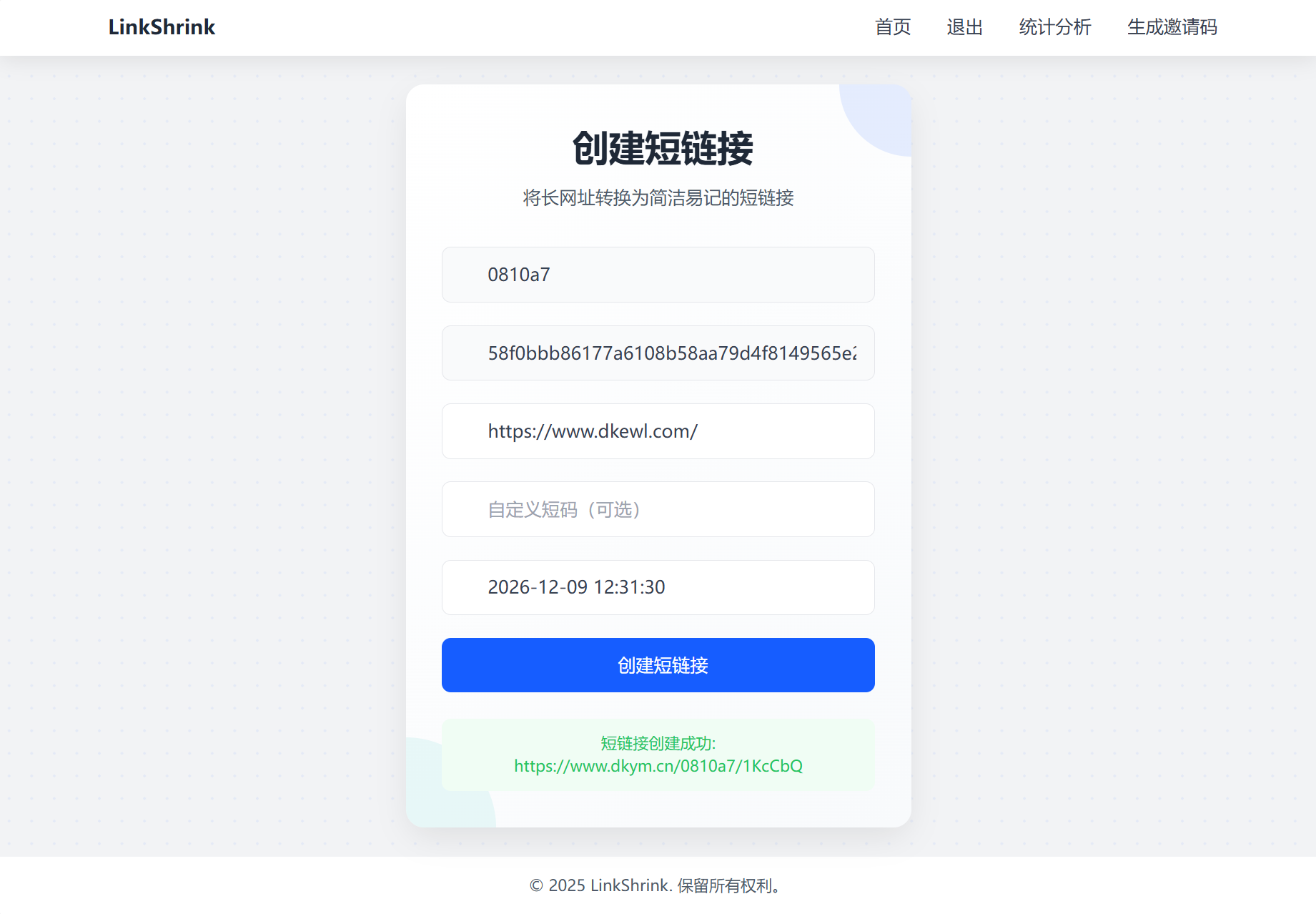 最新短网址系统源码 分用户链接-资源后花园
