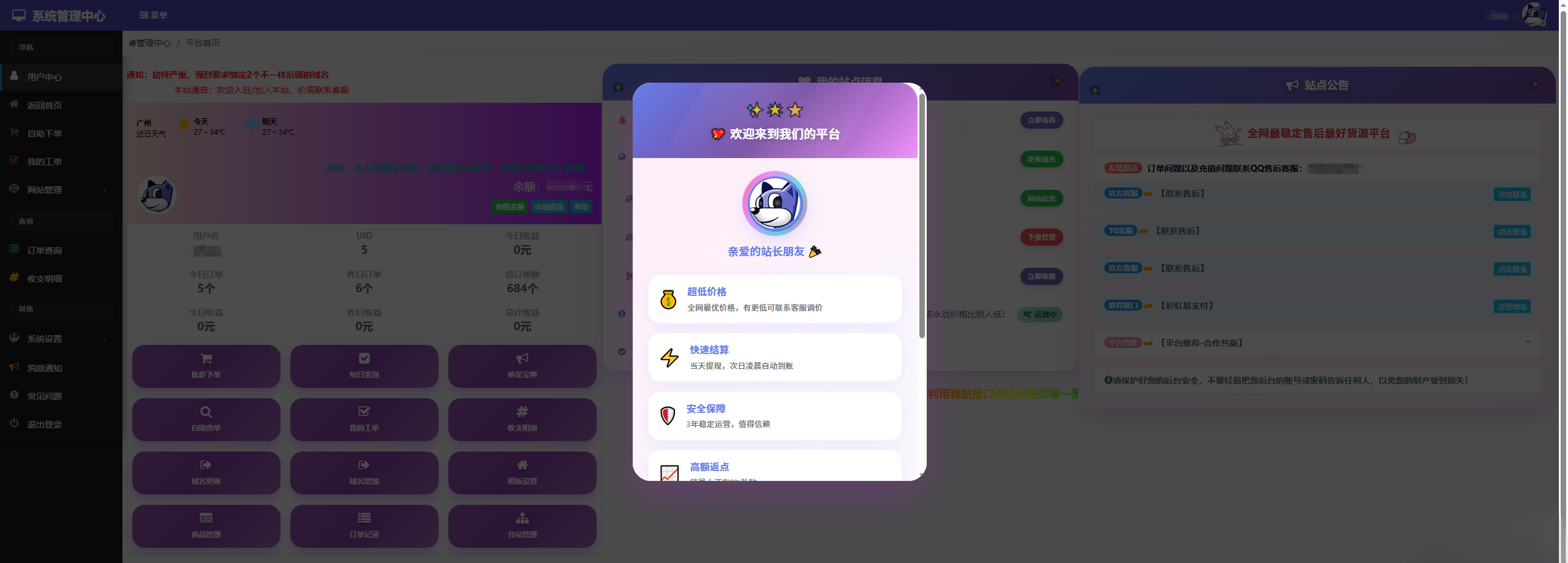 彩虹云商城花粥沉梦云商城用户后台美化版-资源后花园