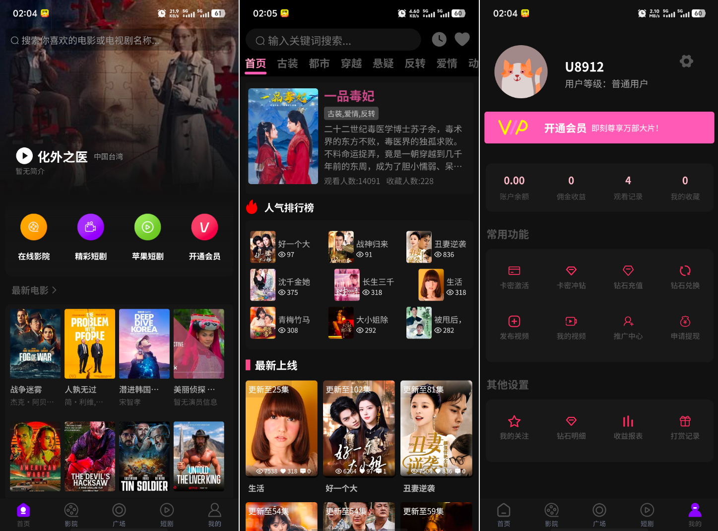 最新三端影视系统源码 附教程 苹果CMS-资源后花园