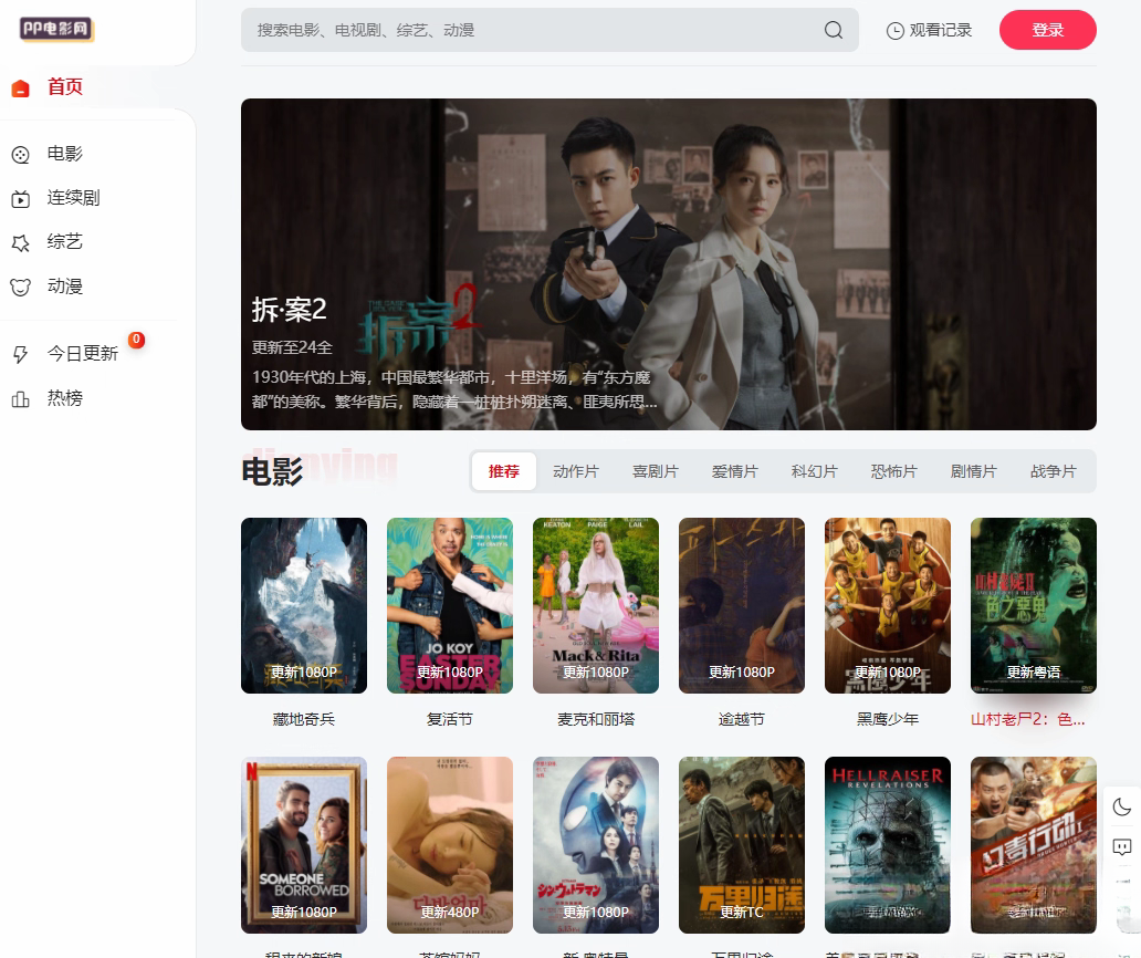 苹果cmsV10 MXone Pro自适应2.0影视视频模板源码 带采集-资源后花园