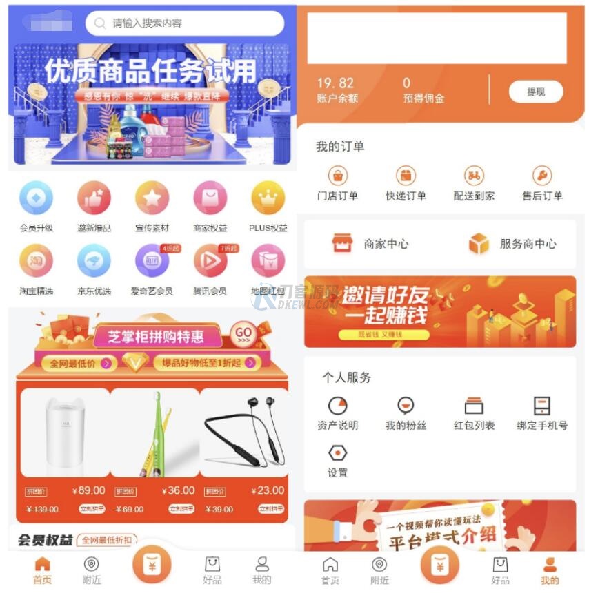 最新电子商务购物商城系统源码 三端/H5+微信+安卓-资源后花园