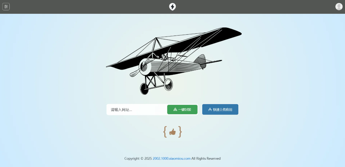 APP2025分发系统源码免签封装支持安卓和苹果及EXE程序分发-资源后花园