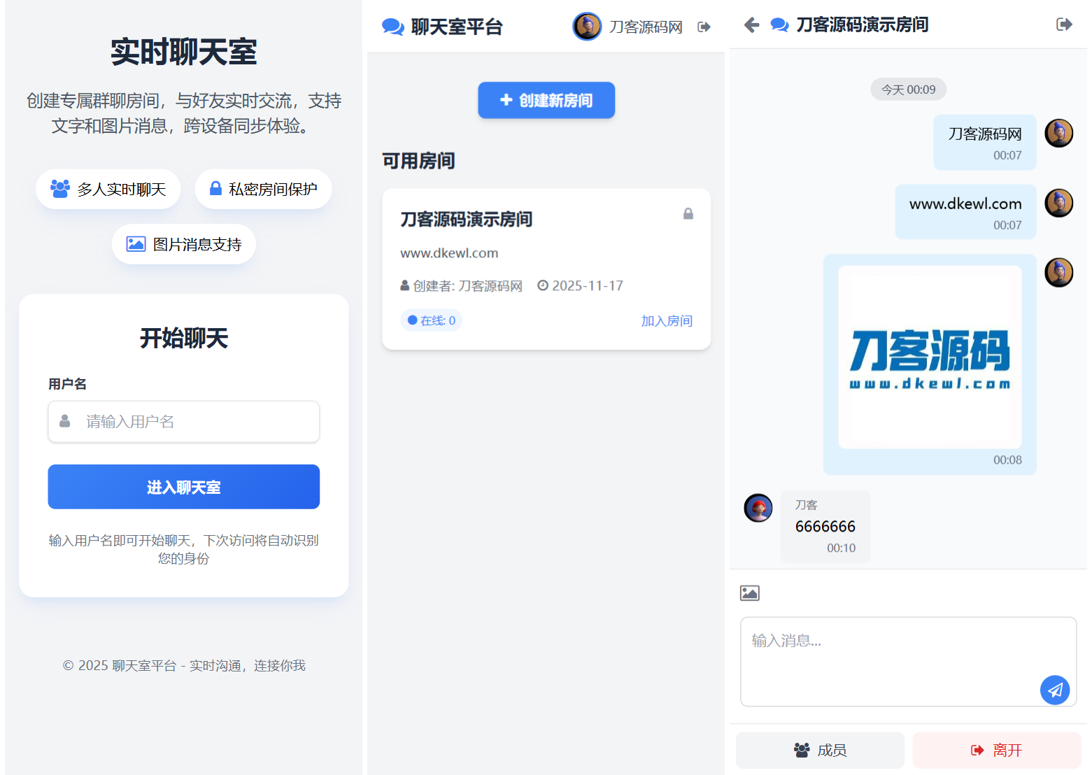 最新PHP在线聊天室系统源码 支持群聊/房间锁 自适应双端-资源后花园