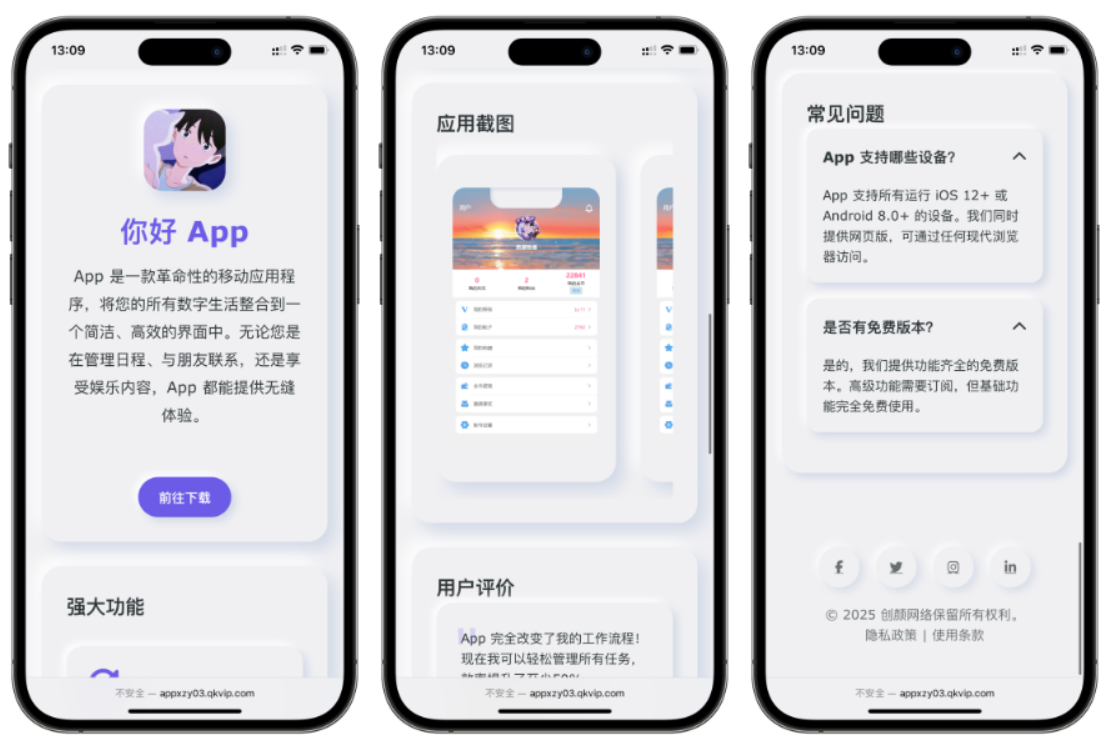 简约漂亮的APP下载页源码 前端采用HTML+CSS拟态风格-资源后花园