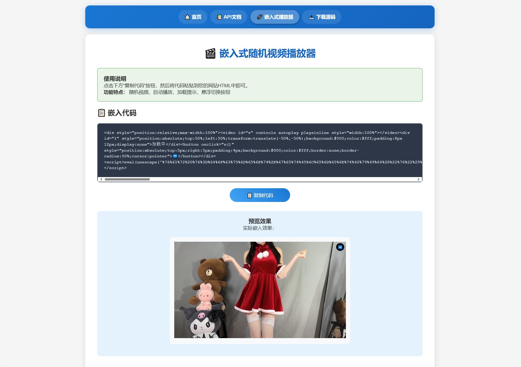 随机小姐姐热舞视频系统源码全新UI带后台版v5.0