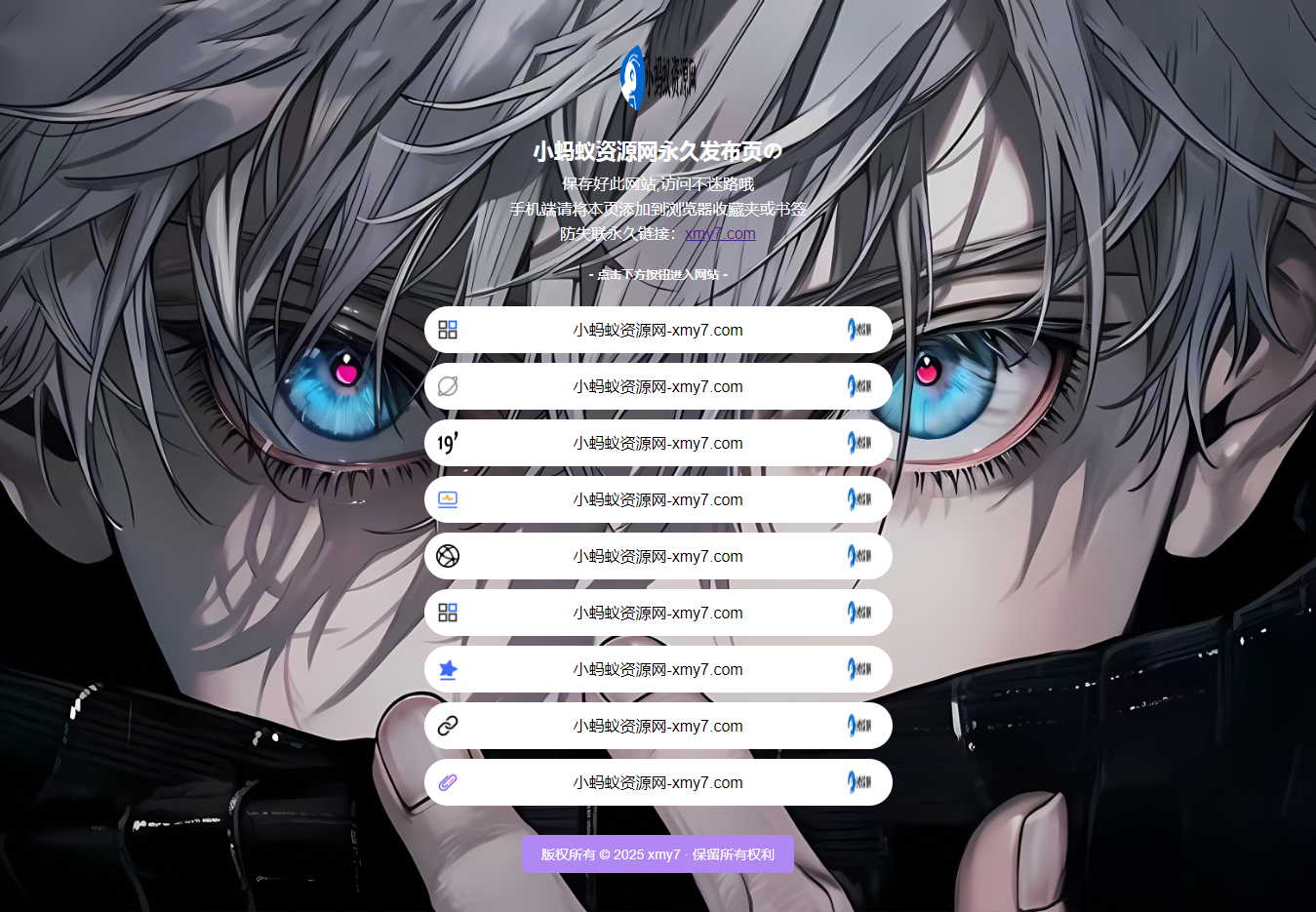 最新防失联引导页HTML源码 自适应双端-资源后花园