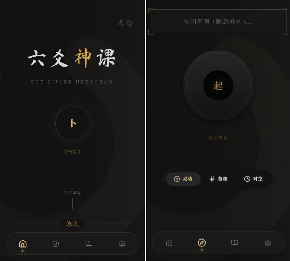 六爻起卦工具源码-资源后花园
