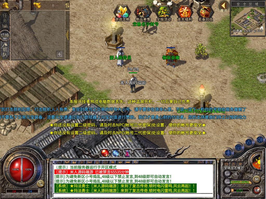 XO三端引擎传奇手游【1.80灵蛇嗜血合击】Win一键服务端+PC安卓苹果三端+加密工具+视频架设教程