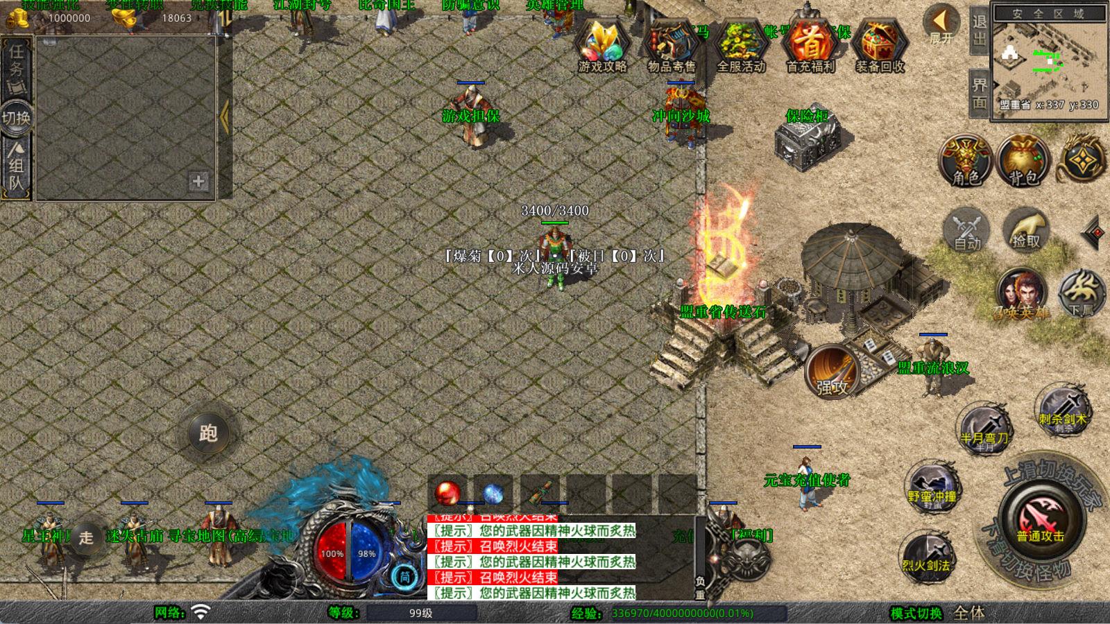 XO三端引擎传奇手游【1.80灵蛇嗜血合击】Win一键服务端+PC安卓苹果三端+加密工具+视频架设教程