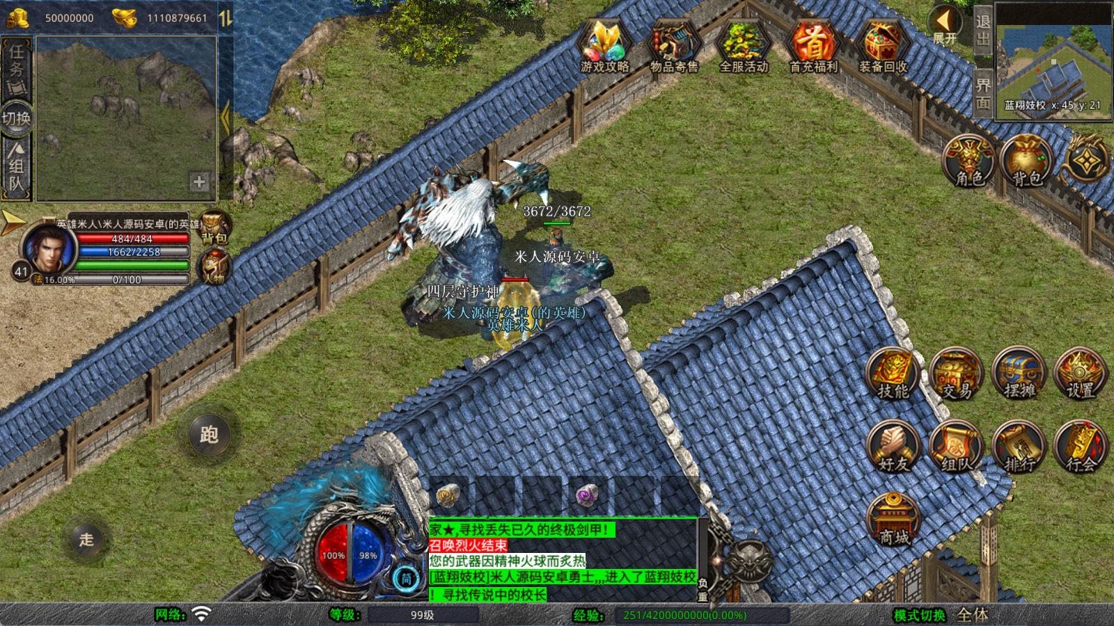 XO三端引擎传奇互通【1.80蛮荒合击】Win一键服务端+PC安卓苹果三端+加密工具+视频架设教程