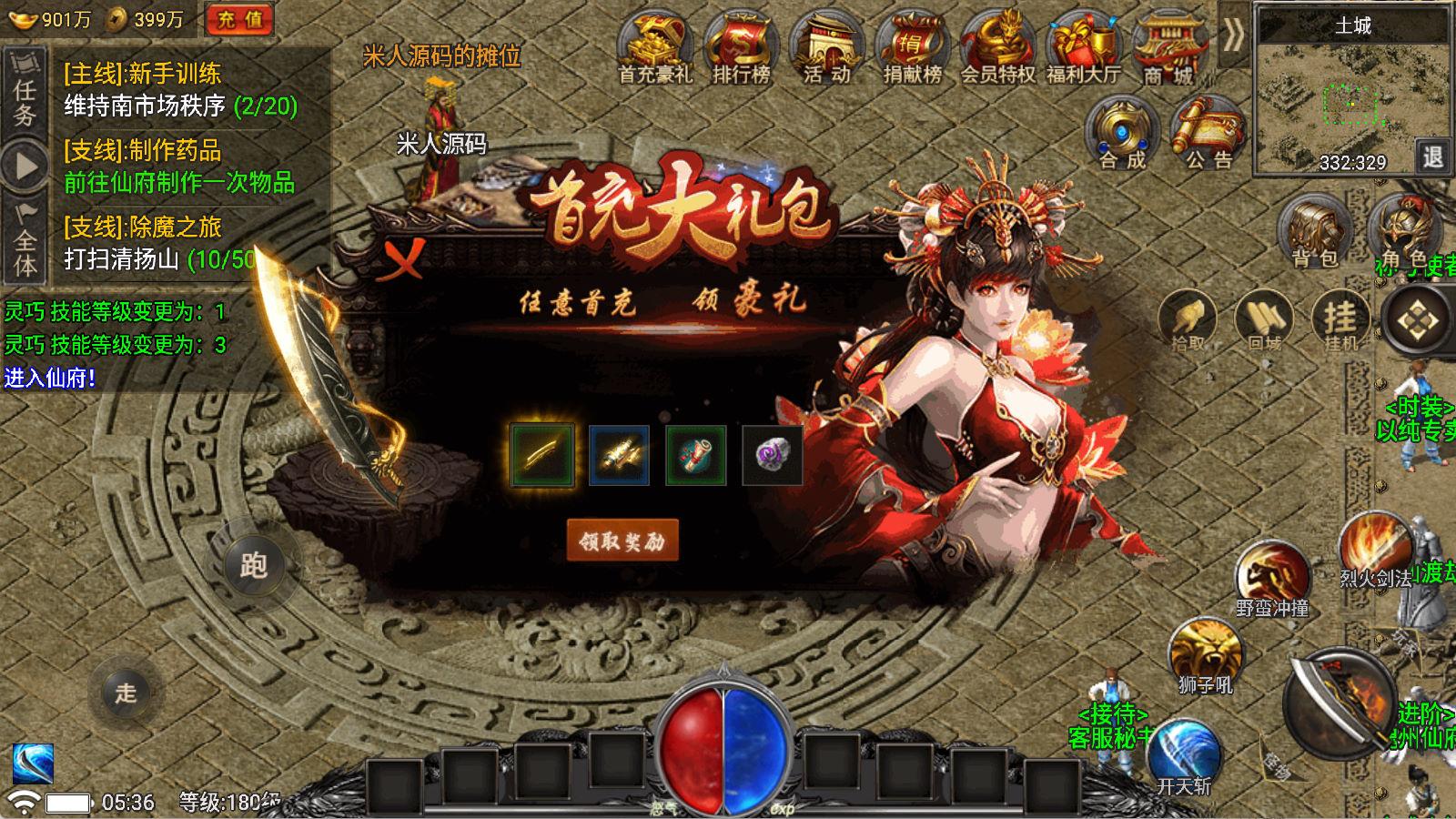 战神引擎传奇手游【魏州新世界-小兰插件免授权】Win一键服务端+安卓苹果双端+GM授权物品后台+视频架设教程-资源后花园