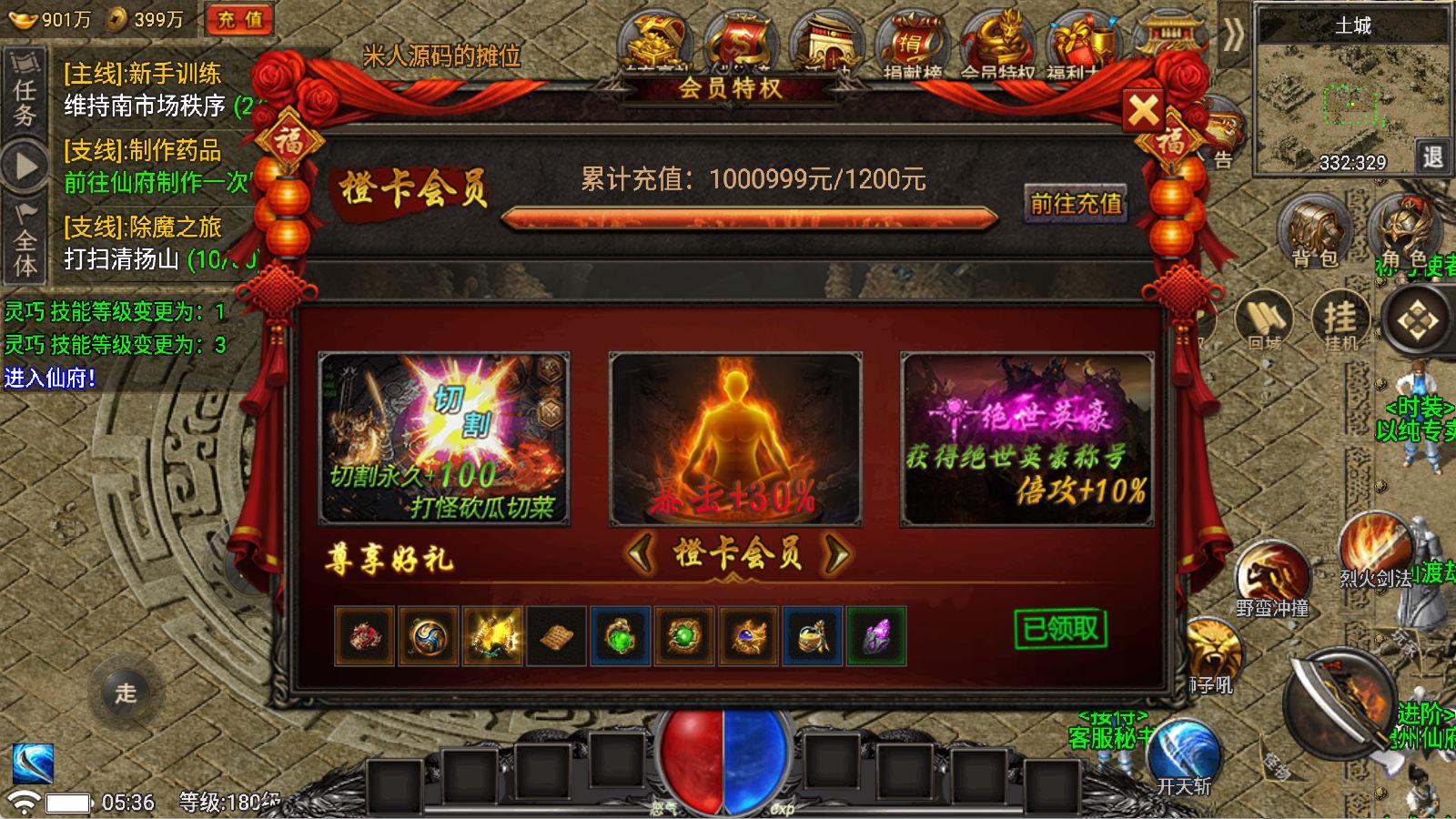 战神引擎传奇手游【魏州新世界-小兰插件免授权】Win一键服务端+安卓苹果双端+GM授权物品后台+视频架设教程