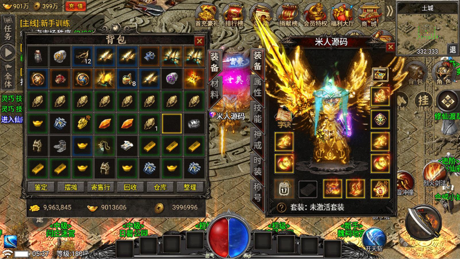 战神引擎传奇手游【魏州新世界-小兰插件免授权】Win一键服务端+安卓苹果双端+GM授权物品后台+视频架设教程