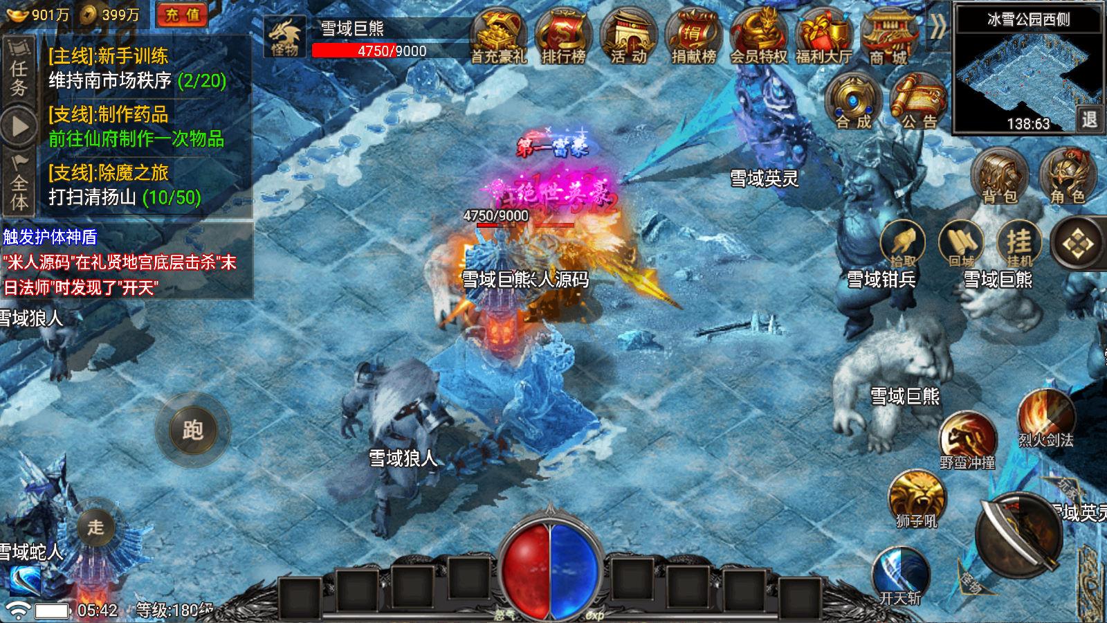 战神引擎传奇手游【魏州新世界-小兰插件免授权】Win一键服务端+安卓苹果双端+GM授权物品后台+视频架设教程