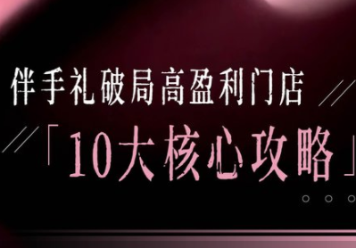 瑶瑶子·2026伴手礼破局十大攻略-资源后花园