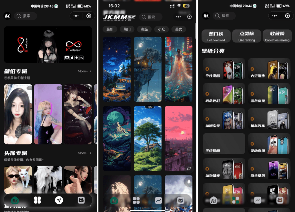 最新壁纸头像小程序系统源码 制作头像的软件 头像壁纸软件 带流量主-资源后花园