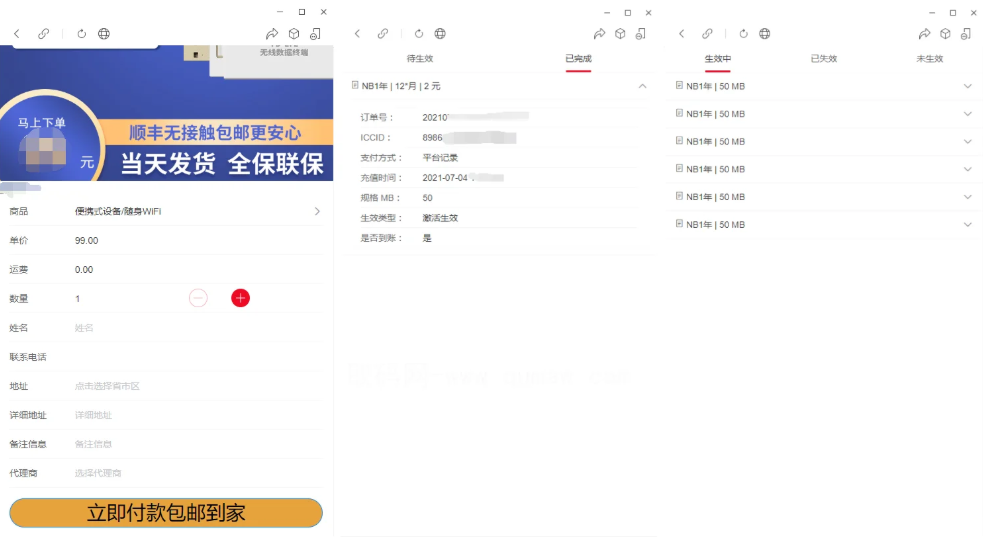 物联网管理系统 物联网智能管理平台 轻量级物联网综合业务支撑平台-资源后花园