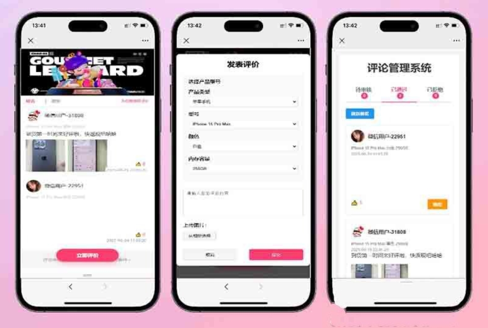 手机评论管理系统源码 自定义评论软件 中奖秀晒图源码本套晒图源码-资源后花园