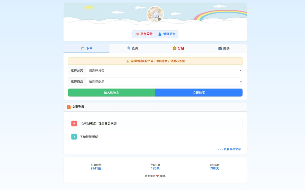 最新彩虹云商城 前端用户后台美化版模版源码-资源后花园