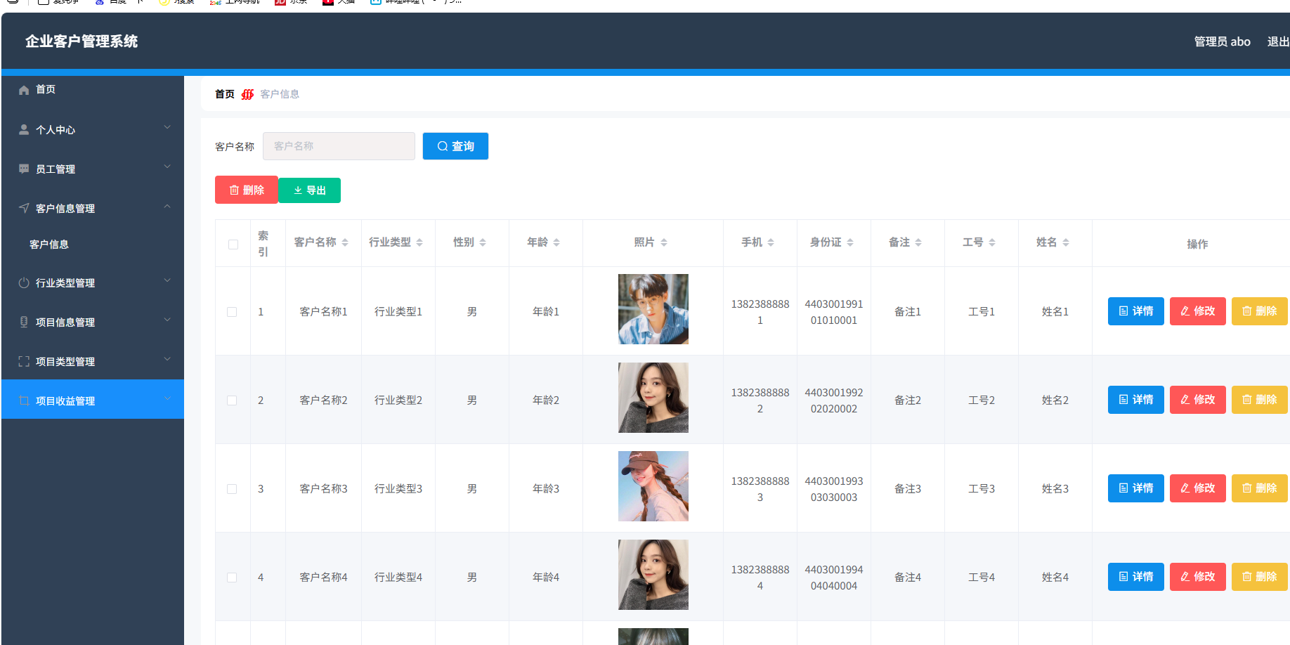 企业客户管理系统 springboot+vue Java版-资源后花园