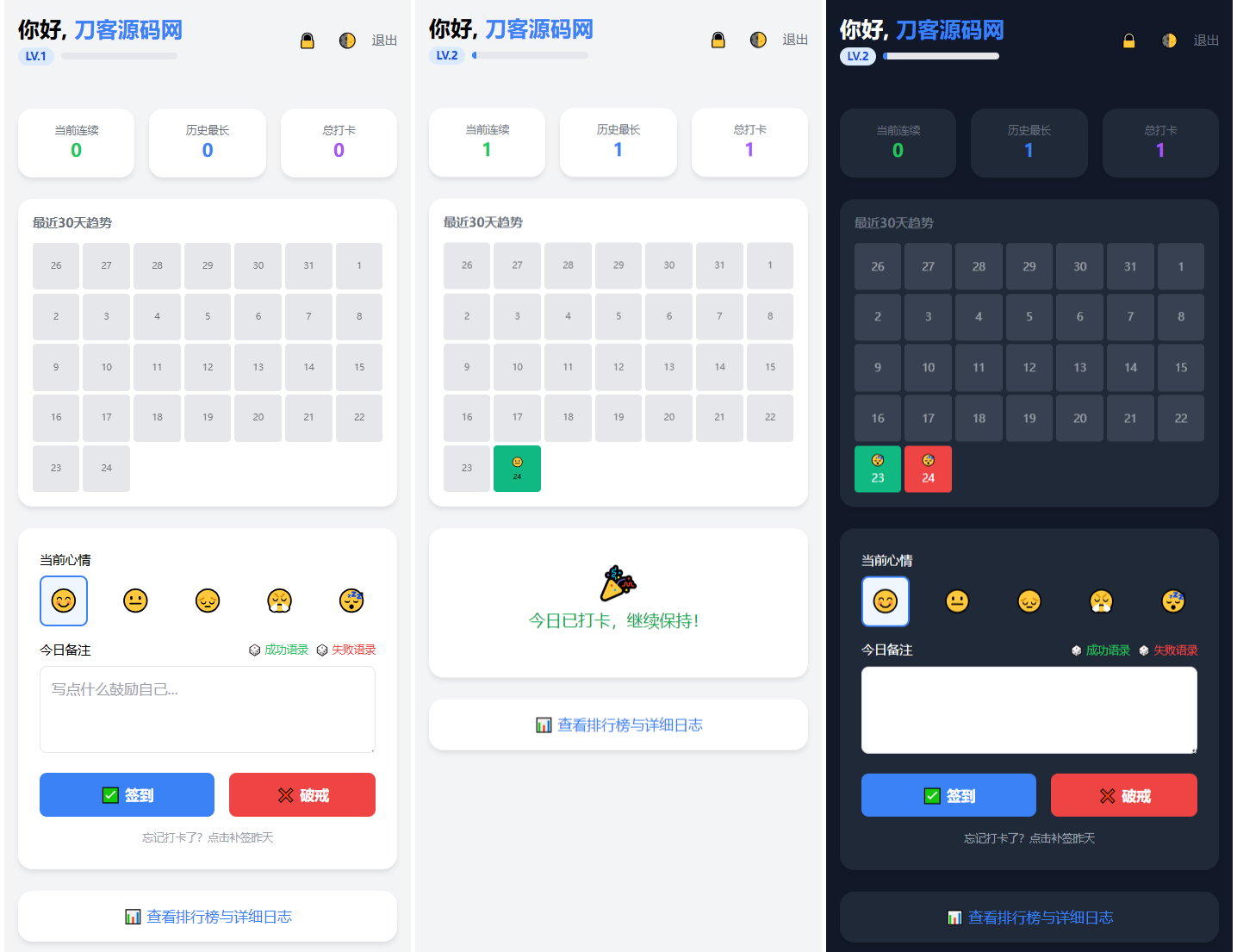 戒了么4.0 戒色签到打卡源码-资源后花园