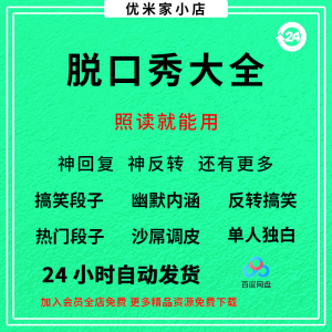 脱口秀视频教程全套从入门到精通技巧培训学习在线自学课程-资源后花园
