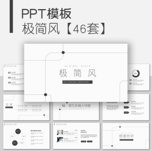 极简风ppt模板简约工作总结年终计划商务通用述职线条商业策划-资源后花园