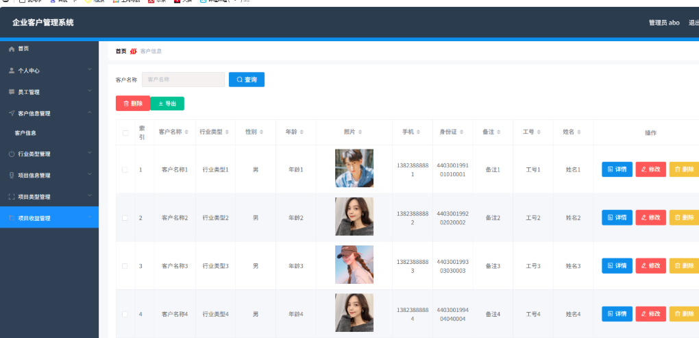 企业客户管理系统 CRM系统 客户信息管理系统 springboot+vue Java版-资源后花园
