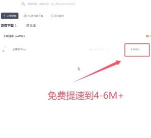 图片[3]-夸克网盘最新免会员提速方法-资源后花园
