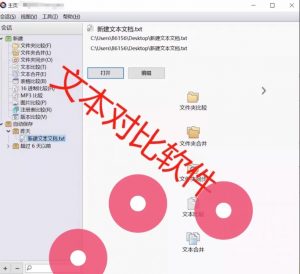 Beyond Compare文件对比工具-资源后花园