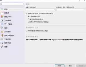 图片[2]-Beyond Compare文件对比工具-资源后花园