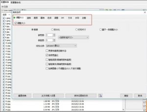 图片[3]-图片批量处理神器！免安装，电脑软件，1M+小体积，功能全，批量重命名、调整大小、旋转、裁剪、加水印一步搞定！-资源后花园