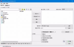 图片批量处理神器！免安装，电脑软件，1M+小体积，功能全，批量重命名、调整大小、旋转、裁剪、加水印一步搞定！-资源后花园