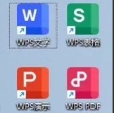 图片[2]-WPS Office 2025专业版终身高级会员，windows版本-资源后花园