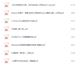 图片[2]-黑客技术大全-资源后花园