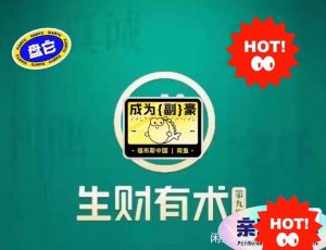 生财有术精华+全套！秒发（长期更新中）-资源后花园