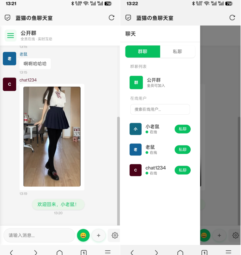 PHP实时消息聊天室源码 聊天APP源码 H5网页聊天室 PHP+WebSocket-资源后花园